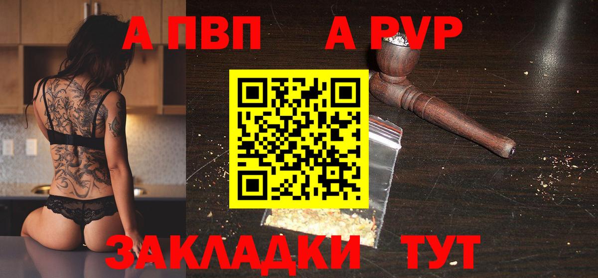 A PVP  Alpha-PVP крисы CK  Вход с VPN  Тында  Alpha-PVP Соль  APVP мука 
