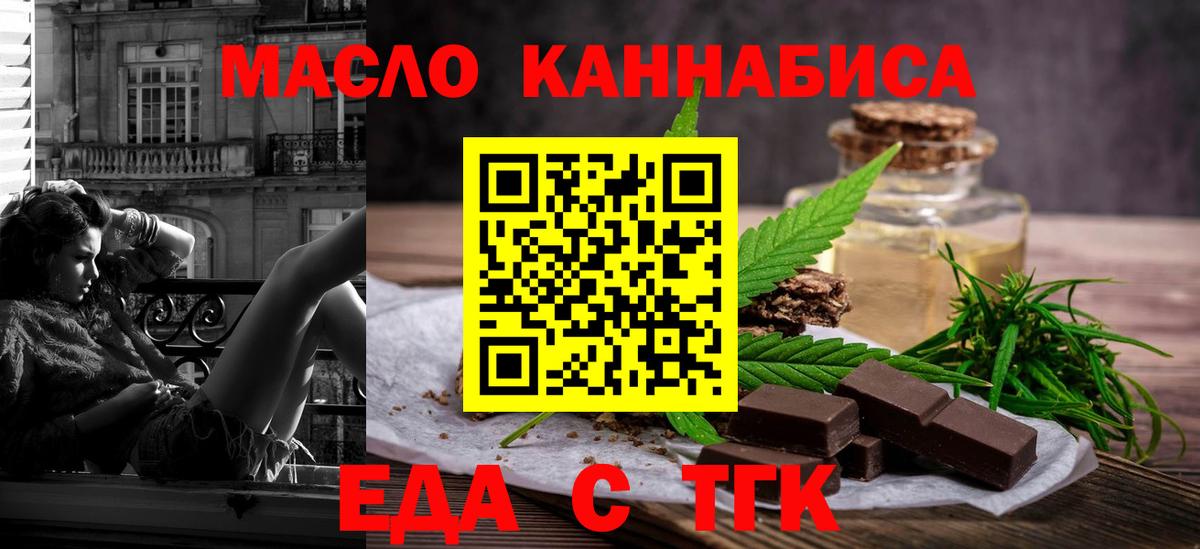 Тында  Cannafood марихуана  Вход с VPN 