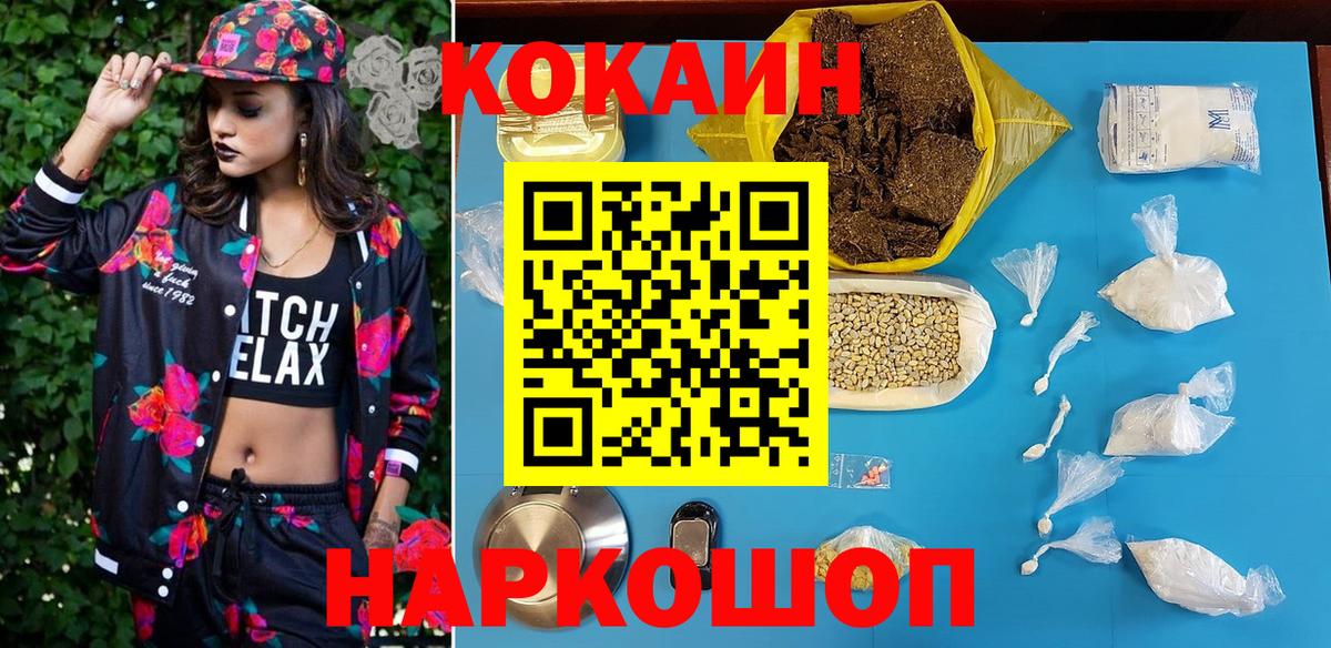 Cocaine Эквадор Тында