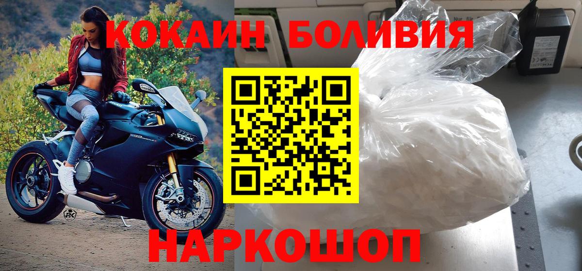 Тында  КОКАИН Эквадор  Кокаин 99%  Вход с VPN 