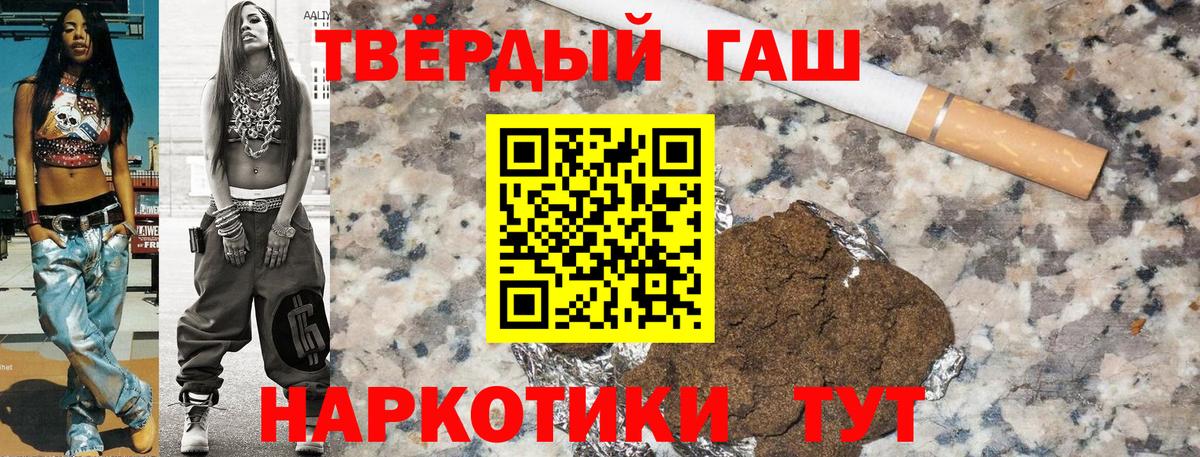 ГАШИШ Premium Тында