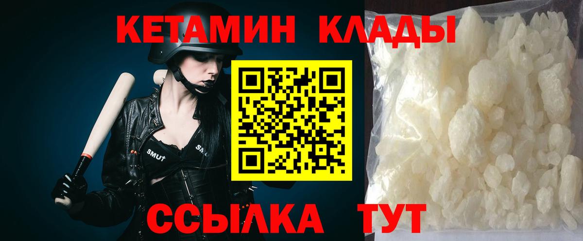КЕТАМИН ketamine Тында