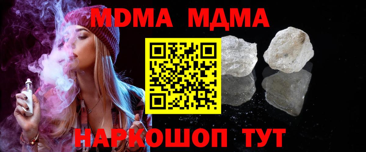 МДМА Molly  MDMA  Тында  Вход с VPN 