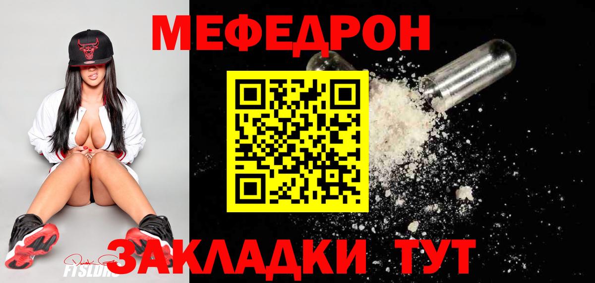 Тында  Мефедрон  Меф  Вход с VPN  Меф mephedrone 