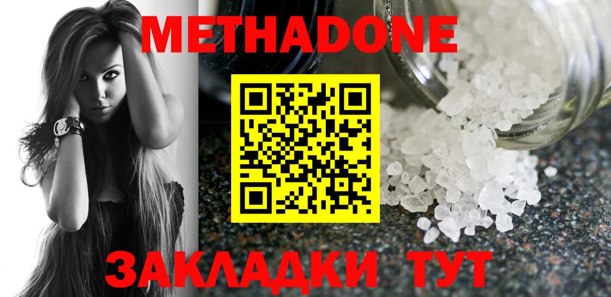Тында  Метадон белоснежный  Вход с VPN  Метадон VHQ 