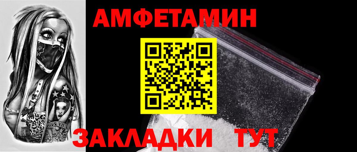 Метамфетамин витя Тында